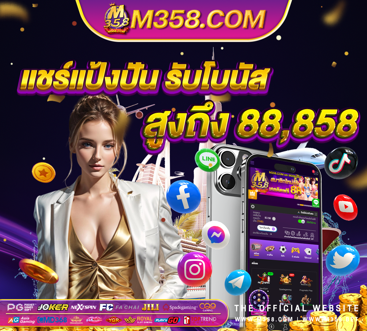 เครดิตฟรี ไม่ต้องฝาก ไม่ต้องแชร์ แค่สมัคร 2024